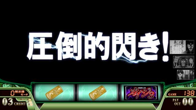 2.7.1 ストーリーバトル