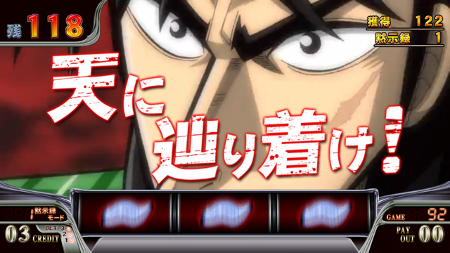 3.2.1 チャレンジ演出