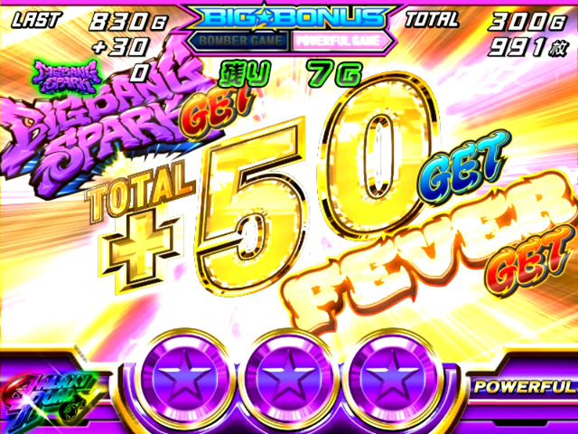 4.3.1 ギャラクシーロード