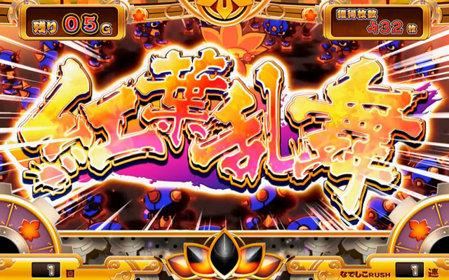 3.4.1 紅葉乱舞