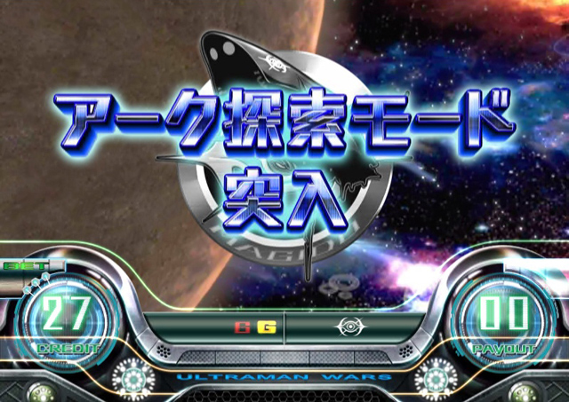 2.3.1 前兆ステージ
