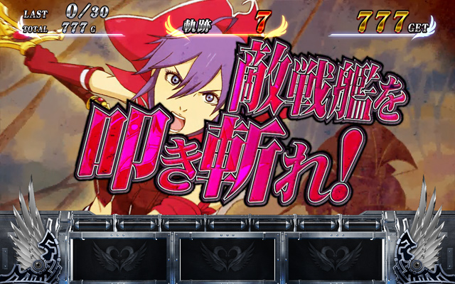 3.3.1 継続バトル