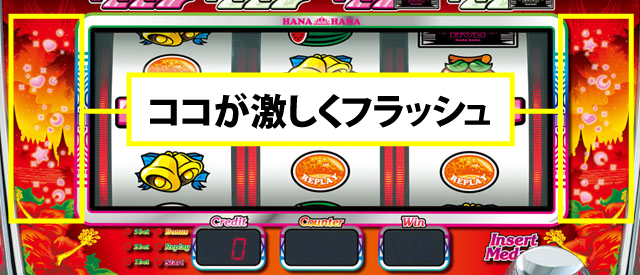 ボーナス中の打ち方