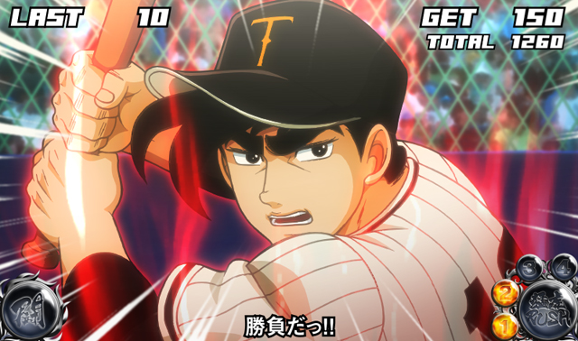 3.1.1 対決ボーナス