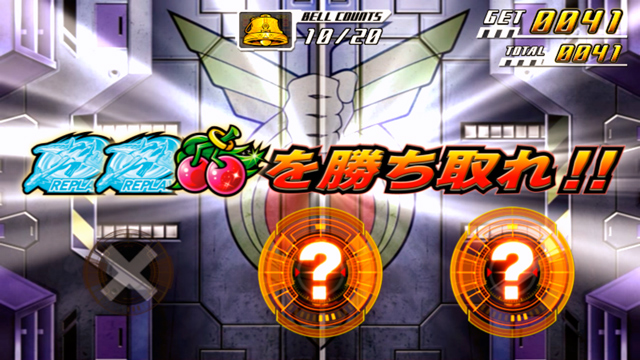 3.2.1 BIGボーナス