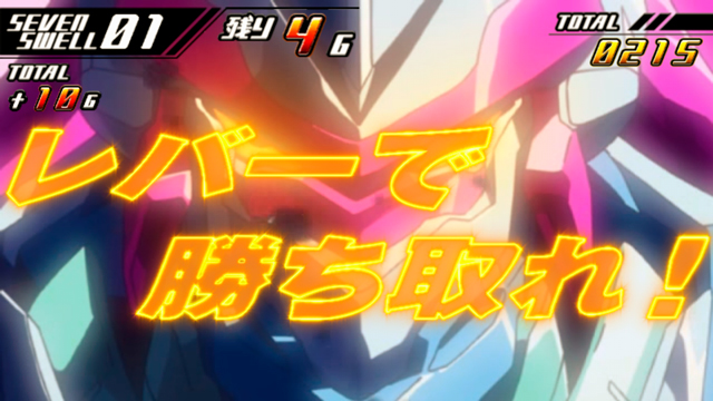 4.10.1 セブンスウェル