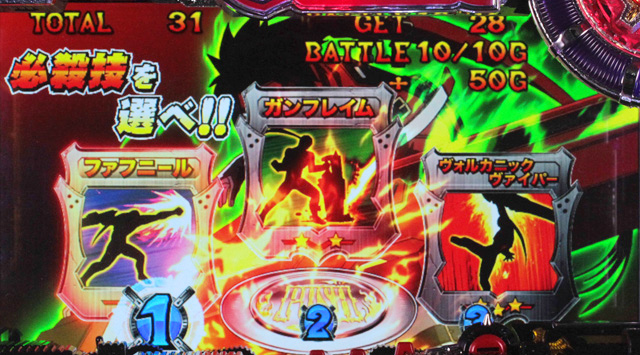 4.4.1 宿命の戦い