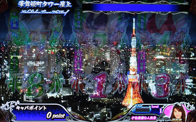 2.3.1 チャンスステージ