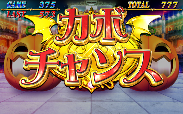4.3.1 カボチャンス