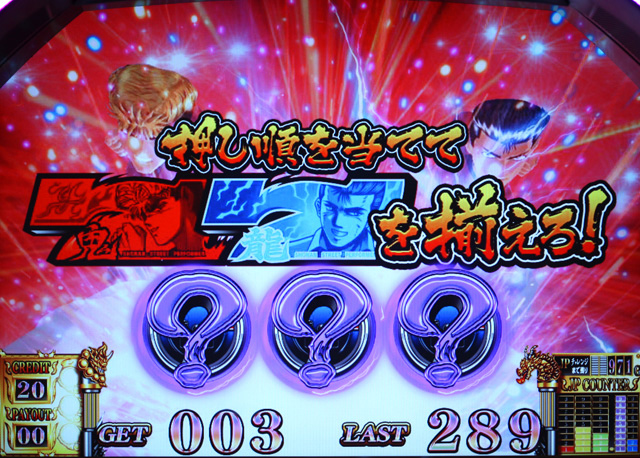 ボーナス中の打ち方