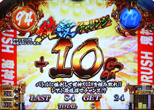 4.2.1 純愛チャレンジ