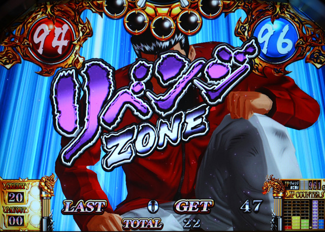 4.4.1 リベンジゾーン