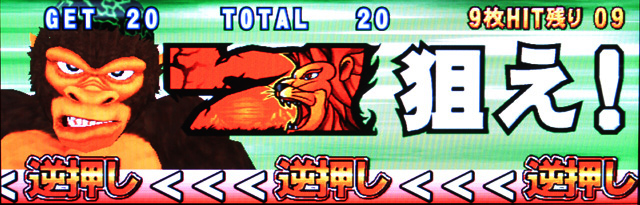 3.3.1 獣(アニマル)ボーナス