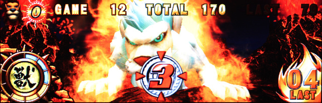 4.4.1 獣ゾーン