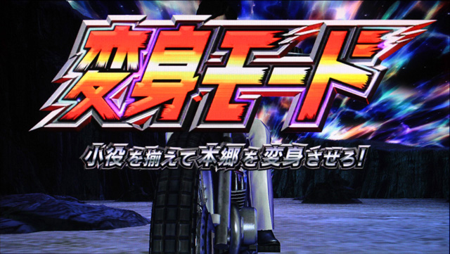 パチスロ仮面ライダー Unlimited パチスロ 天井 設定推測 ゾーン ヤメ時 演出 プレミアムまとめ