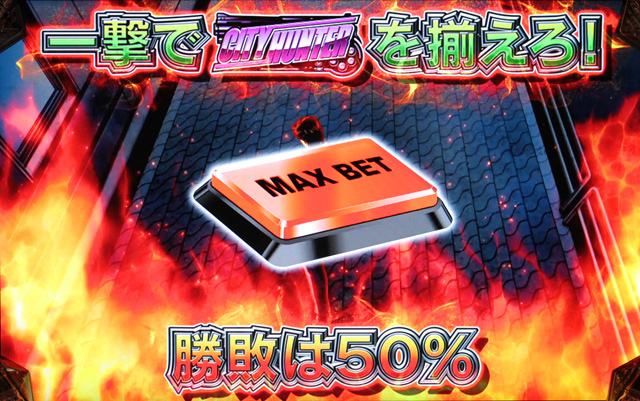 3.4.1 ファイナルチャンス