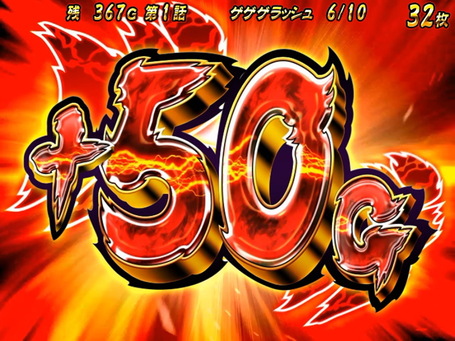 3.4.1 ラッシュONラッシュ
