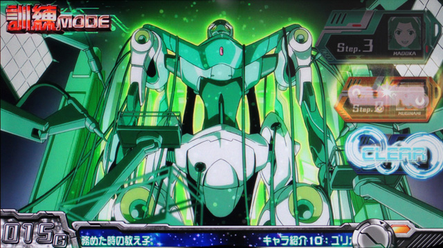 2.3.1 訓練モード