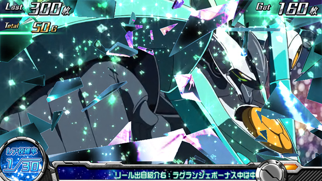 3.1.1 ラグランジェボーナス