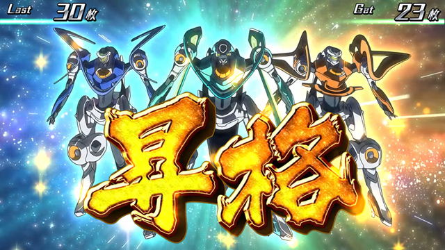3.5.1 REGボーナス