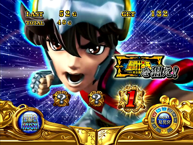 3.2.1 聖闘士RUSH