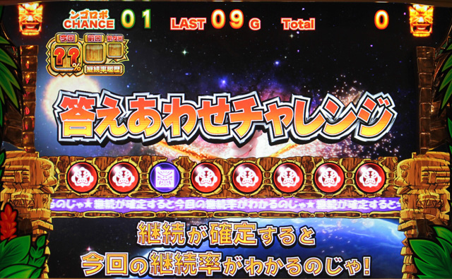 7.1.1 通常時&ART中の法則一覧