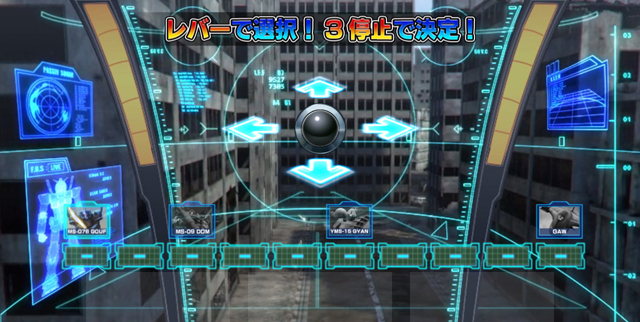 2.4.1 ガンダム索敵モード