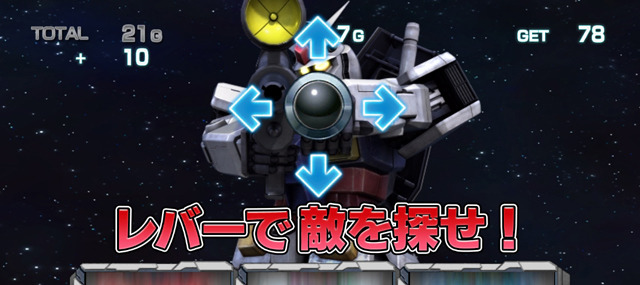 3.8.1 ニュータイプゾーン