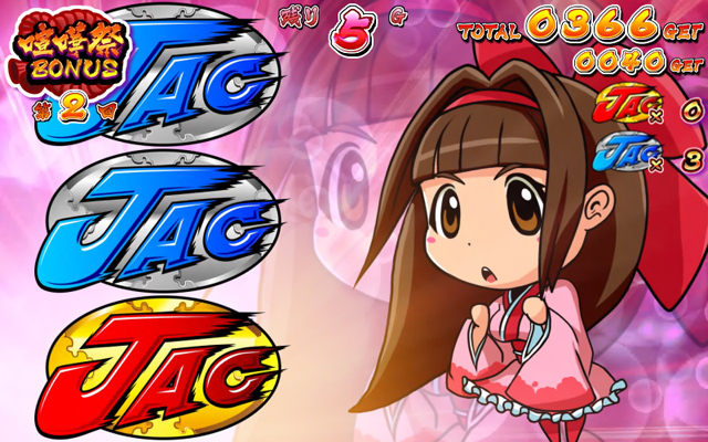 3.5.1 喧嘩祭ボーナス