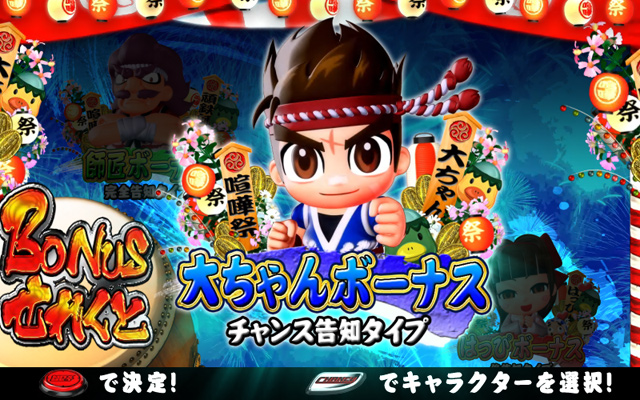 3.6.1 JACゲーム
