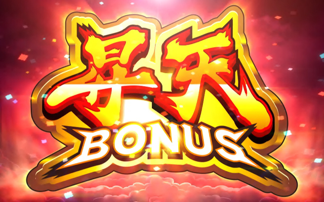 3.8.1 昇天ボーナス