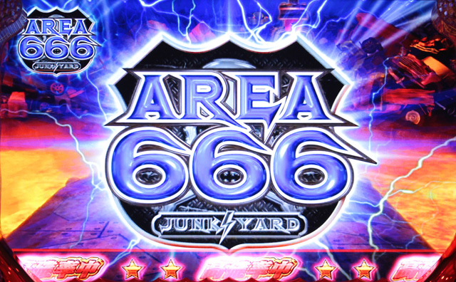 2.5.1 エリア666