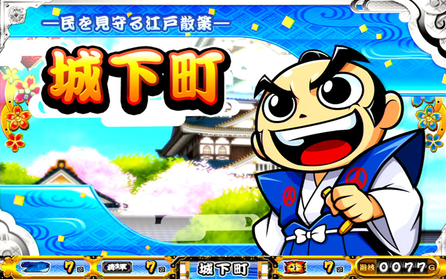 2.3.1 通常時のステージ