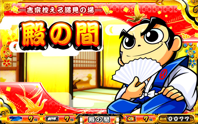 2.3.1 通常時のステージ
