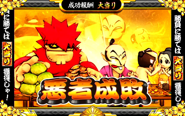 2.4.1 高確率