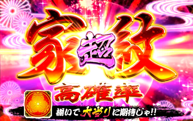 2.7.1 超高確率