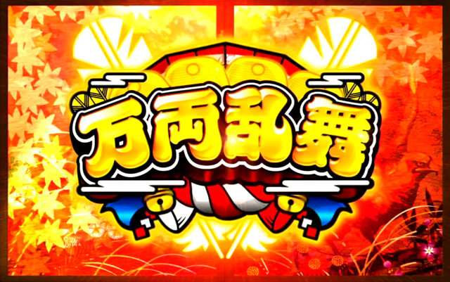 3.1.1 BIGボーナス