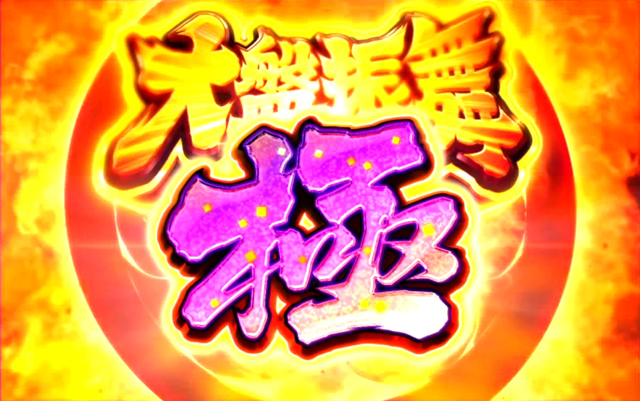 4.2.1 極大盤振舞