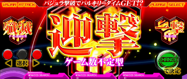 2.5.1 バジュラアタック