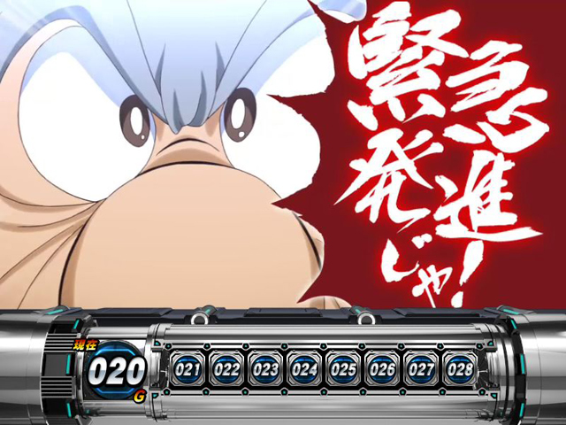 2.4.1 緊急発進モード