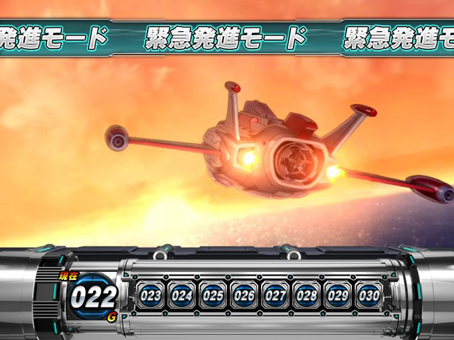 2.4.1 緊急発進モード