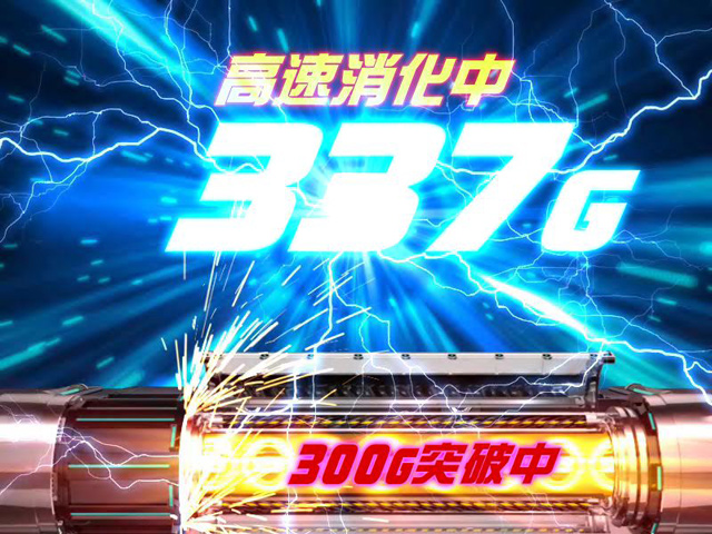 2.6.1 加速フリーズ