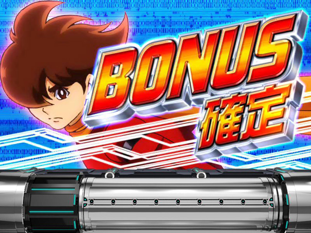 3.1.1 B(ボーナス)