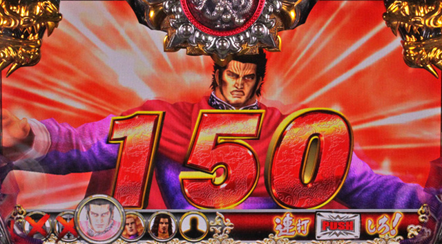 3.6.1 真百裂拳チャンス