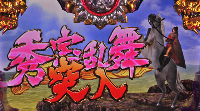 3.7.1 秀宝乱舞