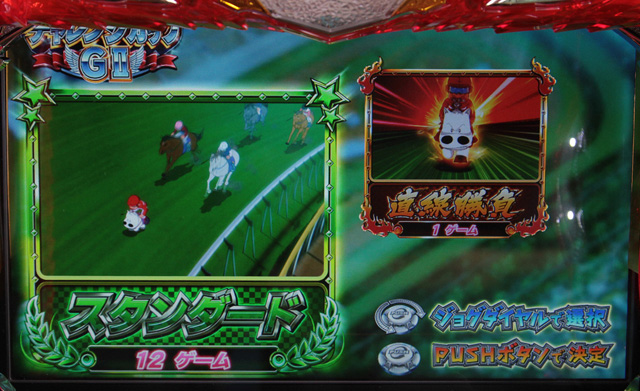 2.5.1 チャレンジカップ