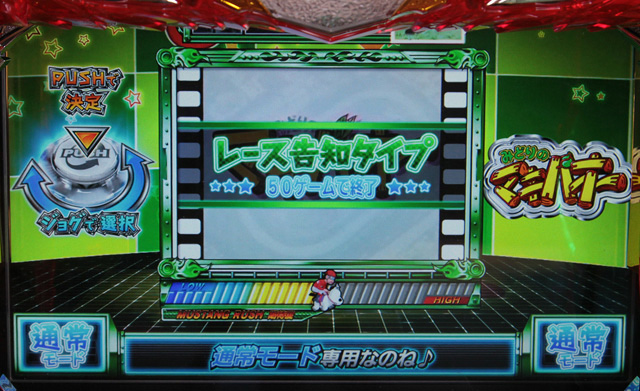 3.1.1 ノーマルBIG