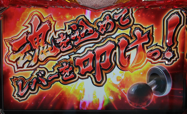 4.6.1 連勝RUSH