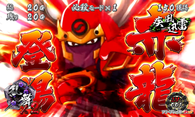 4.5.1 激闘チャンス
