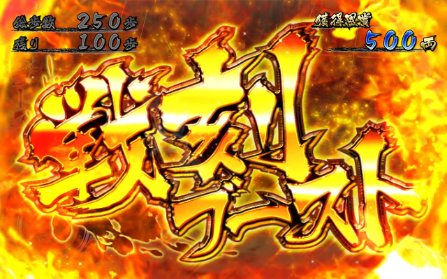 4.2.1 戦刻ブースト